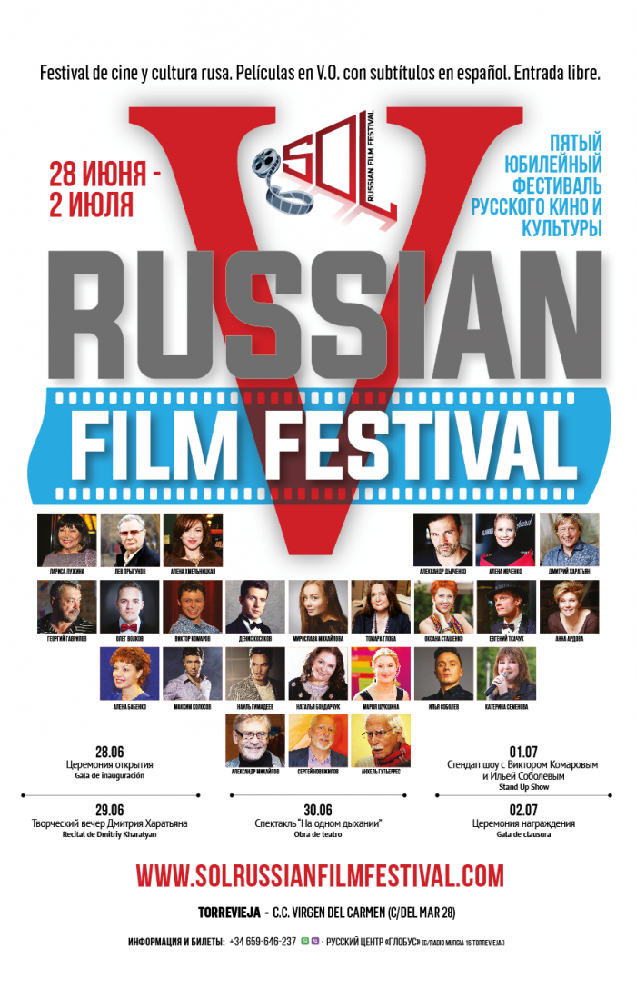 impresion-y-diseno-cartel-anunciador-del-v-festival-ruso-de-cine-y-cultura.png